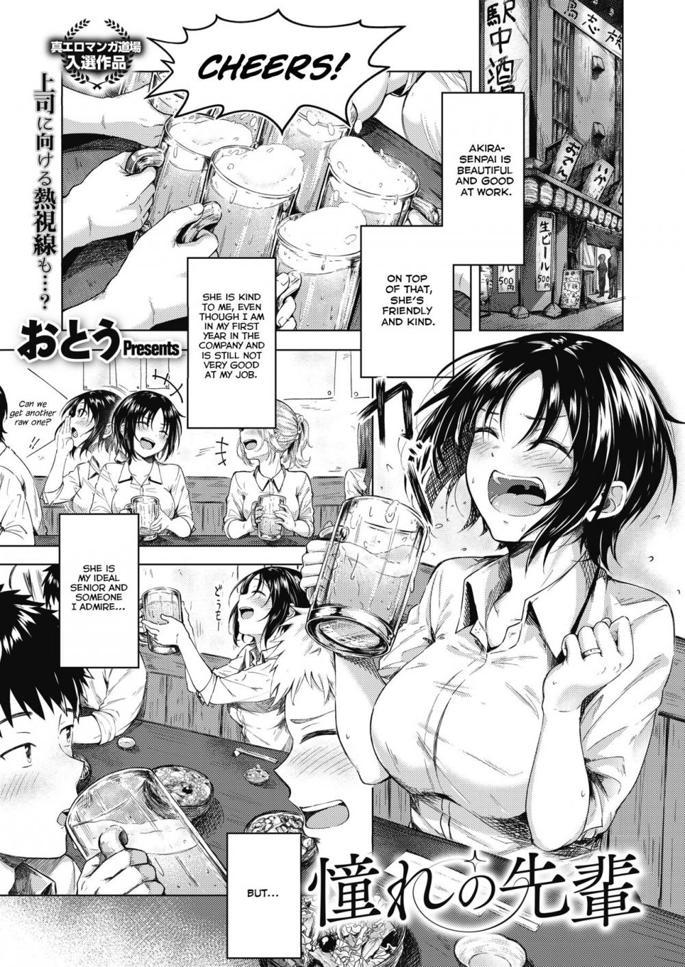 Hentai Manga Comic-The Senpai I Admire-Read-1